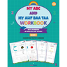 My ABC and My Alif Baa Taa Workbook with Numbers in English and Arabic