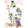 Sacrificial Princess and the King of Beasts, Vol. 9: Volume 9