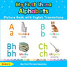 My First Shona Alphabets Picture Book with English Translations: Bilingual Early Learning & Easy Teaching Shona Books for Kids