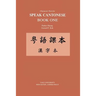Character Text for Speak Cantonese Book One: Revised Edition