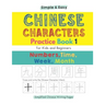 Simple & Easy Chinese Characters Practice Book 1 (Simplified Chinese) Numbers, Time, Week, Month: First Writing Workbook for Kids & Beginners