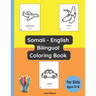 Somali - English Bilingual Coloring Book for Kids Ages 3 - 6