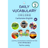 Daily Vocabulary Cantonese-English: Learning conversational Cantonese for kids
