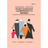 Criminal Justice Security Governance and Democracy in Nigeria: A Festschrift in Honour of Professor Etannibi Alemika