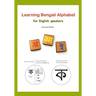 Learning Bengali Alphabet for English speakers: Teach yourself Bengali (Bangla) alphabet