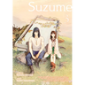 Suzume 3