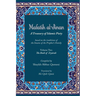 Mafatih al-Jinan: A Treasury of Islamic Piety (Translation & Transliteration): Volume Two: The Book of Ziyarah