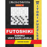 400 Futoshiki sudoku and Hitori puzzles. Very Hard levels.: 14x14 Hitori puzzles and 9x9 Futoshiki very difficult levels. Holmes presents a collection