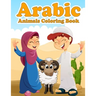 Arabic Animals Coloring Book: A Fun and Educational Coloring Book as Eid and Ramadan Gift for Kids Ages 4+ - Introduction to Muslim Prayer in Short