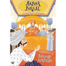 Akbar and Birbal