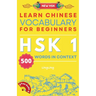 Learn Chinese Vocabulary for Beginners: New HSK Level 1 Chinese Vocabulary Book (Free Audio) - Master 500 Words in Context