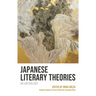 Japanese Literary Theories: An Anthology