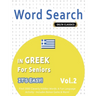 Word Search in Greek for Seniors - It's Easy! Vol.2 - Delta Classics - Find 2000 Cleverly Hidden Words: A Fun Language Activity - Includes Bonus Game