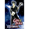 Gin Tama, Vol. 19: A Schemer Gets Caught in His Own Scheme