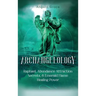 Archangelology: Raphael, Abundance Attraction Secrets, & Emerald Flame Healing Power