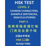 HSK Test Level 2 (Part 3)- Chinese Characters, Example Sentences, Essays & Stories- Self-learn Mandarin Chinese Characters for Hanyu Shuiping Kaoshi (