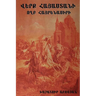 Վերք Հայաստանի: Wounds of Armenia: Lamentation of a Patriot