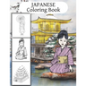 Japanese Coloring Book: for adults and Japan art lovers to color beautiful drawings and have fun