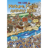 The Lion Picture Puzzle Activity Bible