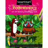 Roomemory: Art of Memory Colouring Book