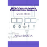 HVAC Chilled Water Distribution Schemes: Quick Book