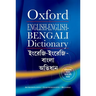 English-English-Bengali Dictionary