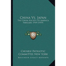 China Vs. Japan: The China Society Of America, February, 1919 (1919)