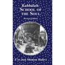 Kabbalah School of the Soul
