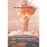 Operation Wappen: A War That Never Was