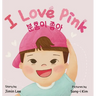 I Love Pink: Bilingual Korean-English Children's Book