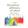 The Picture Dictionary of Colors - Maya (Yucateco): Maya - English - Español