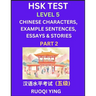 HSK Test Level 5 (Part 2)- Chinese Characters, Example Sentences, Essays & Stories- Self-learn Mandarin Chinese Characters for Hanyu Shuiping Kaoshi (