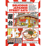 Delicious Japanese Street Eats: 60 Soulful Street Food Recipes - Yakitori, Ramen Okonomiyaki, Yakisoba, Gyoza, Onigiri, Karaage, Katsu Sando and Many