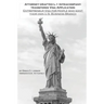 Attorney Drafted L-1 Intracompany-Transferee Visa Application: Entreprenuer Visa For People Who Want Their Own U.S. Business Branch