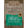 My People's Prayer Book Vol 3: P'Sukei d'Zimrah (Morning Psalms)