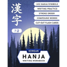 Korean Hanja Writing Workbook: Learn Chinese Characters Used in Korean Language: Writing Practice, Compound Words and Cut-out Flash Cards for CCPT Lev