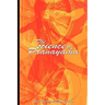 The science Of Pranayama