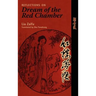 Reflections on Dream of the Red Chamber