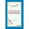 The Muslim's Trial with Money