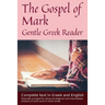 Gospel of Mark, Gentle Greek Reader: Complete text in Greek and English, reading practice for students of God's word in Koine Greek