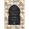 Precious Meanings and Attainment of Hopes: From the Outpourings of Sidi Abu al-Abbas al-Tijani (Jawaahir al-Ma'aani)