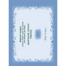 Wright Family Records: Botetourt County, Virginia: Census, Deed, Land Tax, Death, and Probate Records