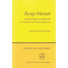 Bungo Manual