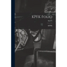 KPFK Folio; Mar-76