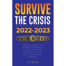 Survive the crisis!: 2022-2023 Investing: Profitable, Inflation-proof strategies for beginners to Invest in, and Trade with Cryptocurrencies, NFTs, Bo