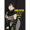 Soul Eater: The Perfect Edition 04