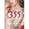 355: The Women of Washington's Spy Ring