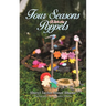 Four Seasons with the Poppets