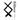 Elder Futhark Runebook