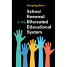 School Renewal in the Bifurcated Educational System